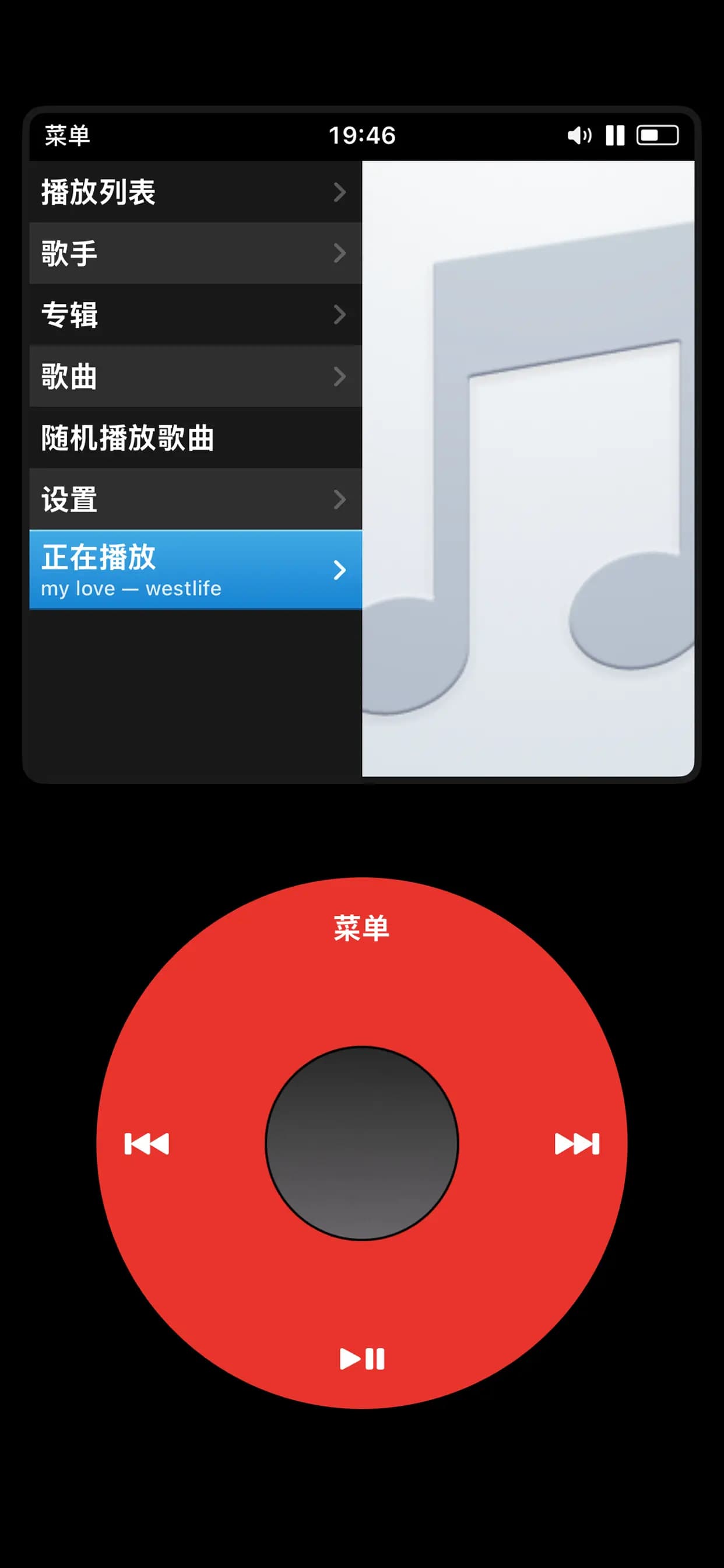 kPod 菜单界面